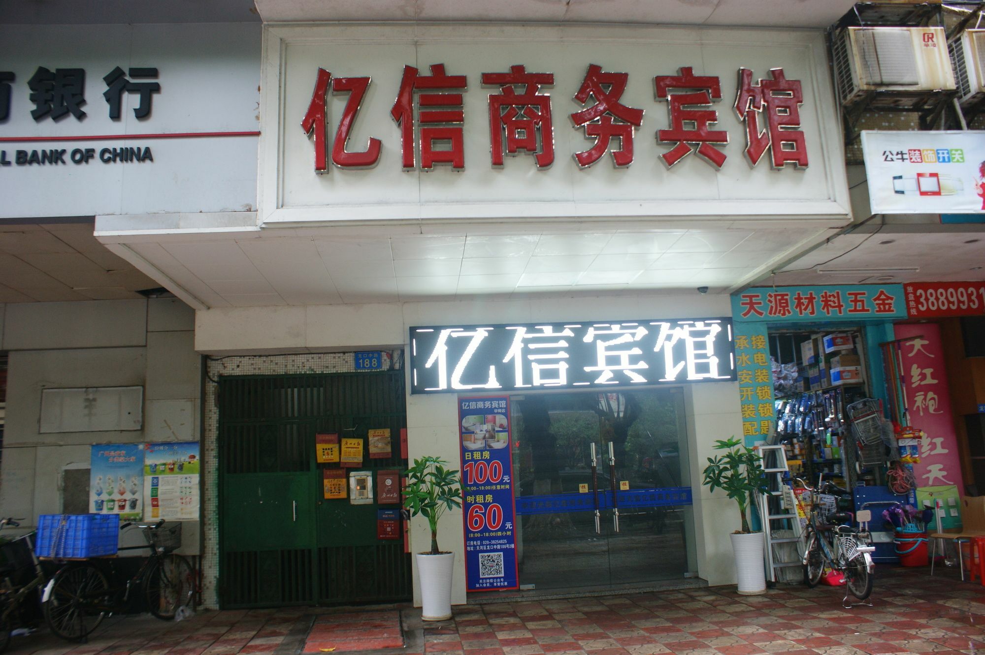 Yixin Business Hotel Quảng Châu Ngoại thất bức ảnh
